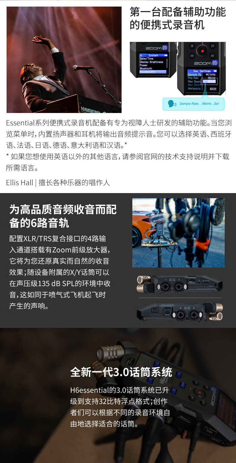 ZOOM H6essential 6轨32浮点便携录音机