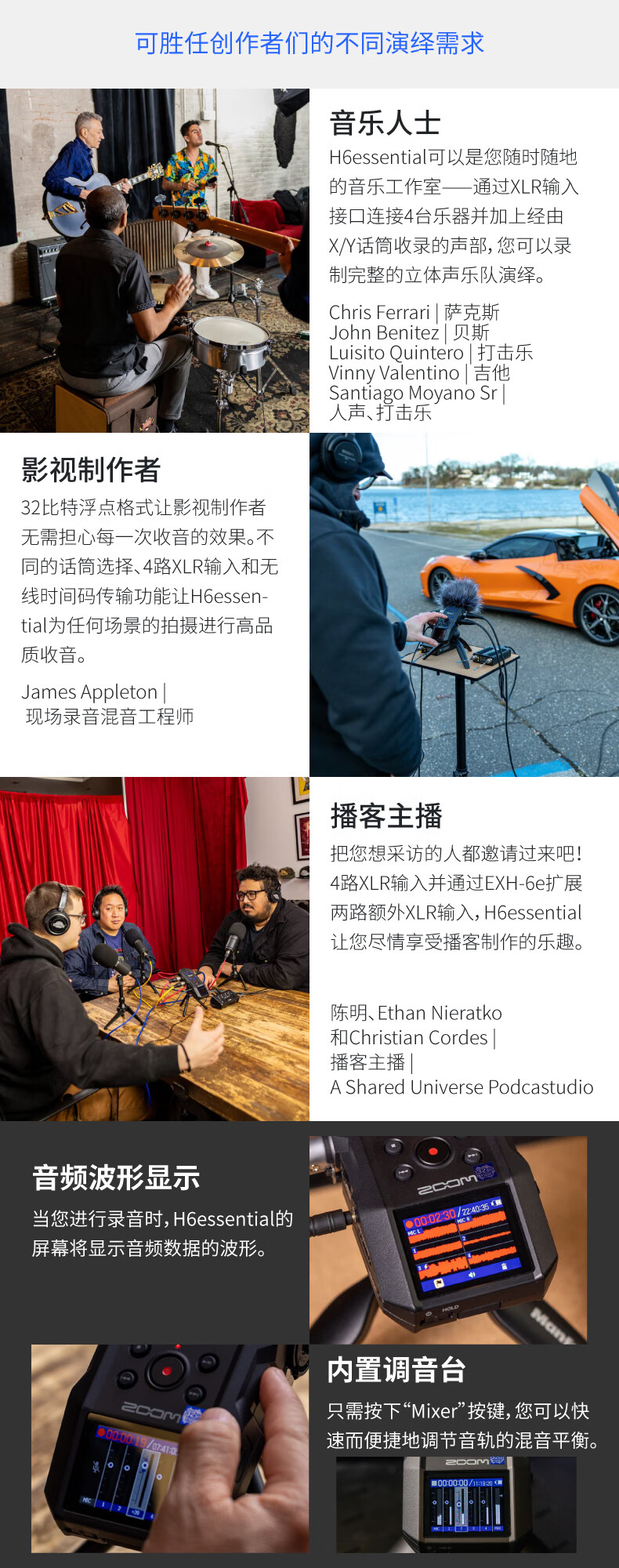 ZOOM H6essential 6轨32浮点便携录音机