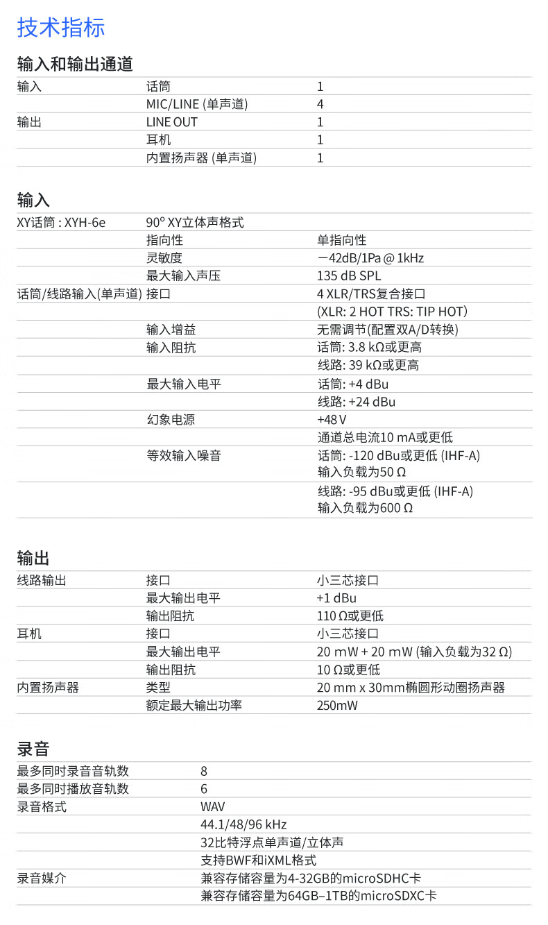ZOOM H6essential 6轨32浮点便携录音机