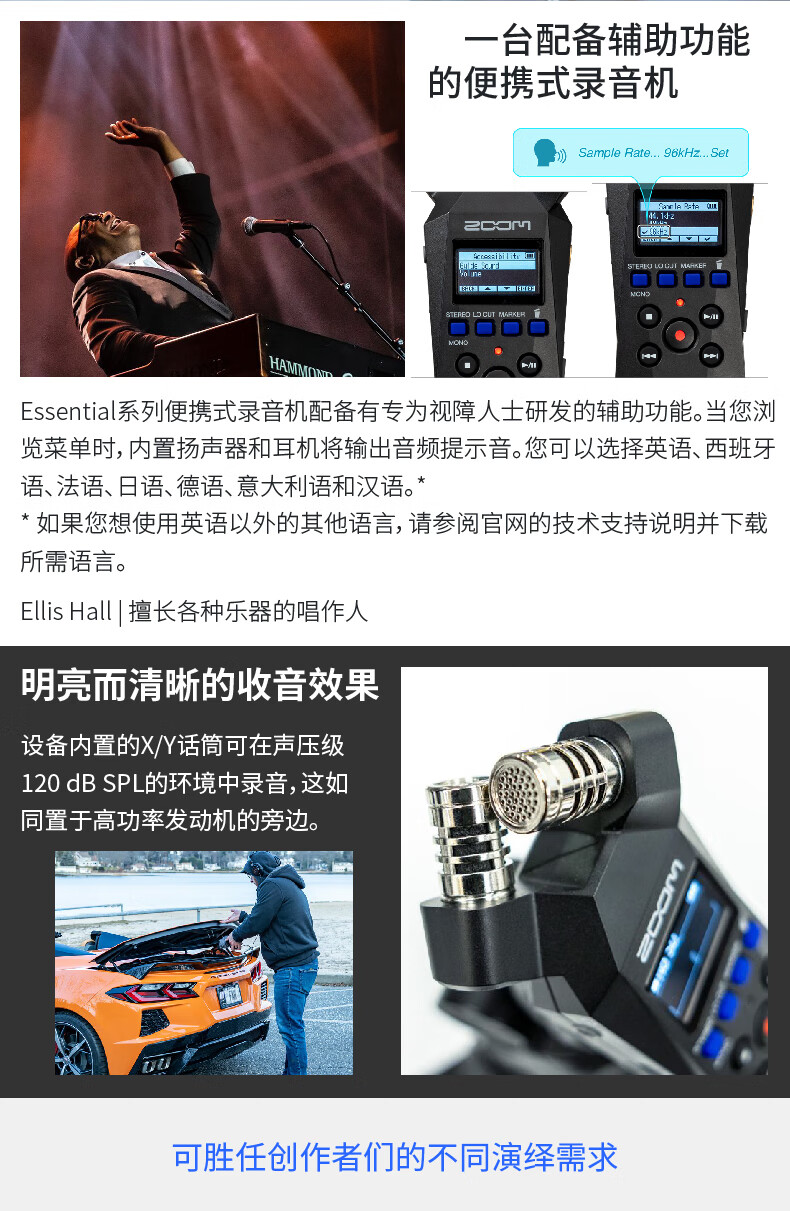 ZOOM H1essential 32浮点立体声便携小巧录音机数码录音笔