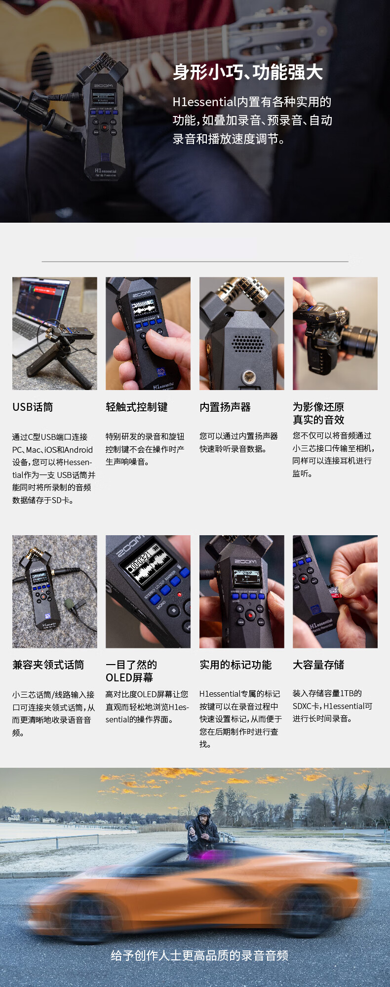 ZOOM H1essential 32浮点立体声便携小巧录音机数码录音笔